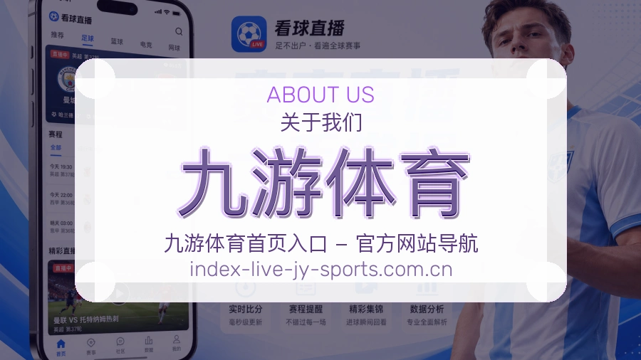 九游体育多元体育服务