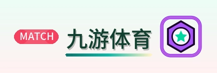 九游体育 Logo